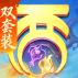 大话西游手游
