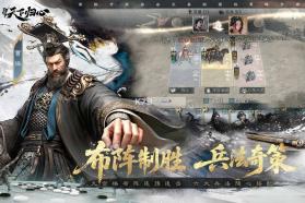 三国天下归心 v1.086.0115 折扣版 截图