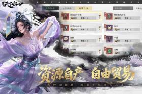 三国天下归心 v1.086.0115 折扣版 截图