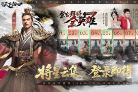 三国天下归心 v1.086.0115 折扣版 截图