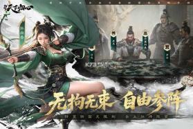 三国天下归心 v1.086.0115 折扣版 截图