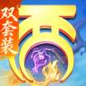 大话西游 v2.1.432 vivo版本下载