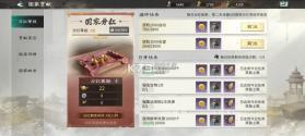 三国天下归心 v1.086.0115 折扣版 截图