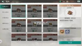 三国天下归心 v1.086.0115 折扣版 截图
