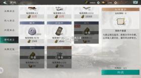 三国天下归心 v1.086.0115 折扣版 截图