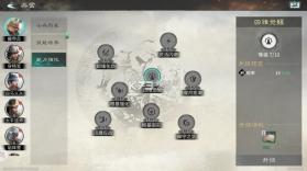 三国天下归心 v1.086.0115 折扣版 截图