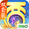 大话西游手游 v2.1.432 360版本官方下载