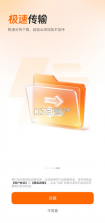 光鸭云盘 v1.0.0 app下载官方版 截图