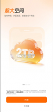 光鸭云盘 v1.0.0 app下载官方版 截图