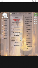 烛灵 v1.0 插件 截图