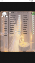 烛灵 v1.0 插件 截图