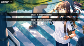 高考移民常安转校生 v1.0 游戏下载 截图