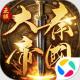 大秦帝国之帝国烽烟腾讯版v13.22.0