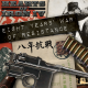文明时代2八年抗战mod下载安装v0.93