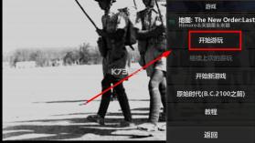 文明时代2八年抗战 v0.93 mod下载安装 截图