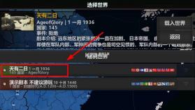 文明时代2八年抗战 v0.93 mod下载安装 截图