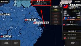 文明时代2八年抗战 v0.93 mod下载安装 截图