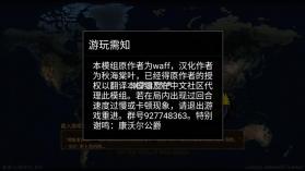 历史时代2赤潮 v1.0.1 mod下载 截图