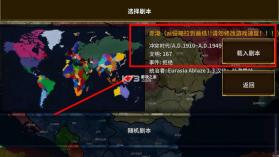 历史时代2赤潮 v1.0.1 mod下载 截图