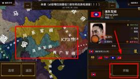 历史时代2赤潮 v1.0.1 mod下载 截图
