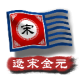 文明时代2中华上下五千年辽末金元下载v1.7