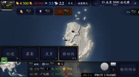 文明时代2中华上下五千年辽末金元 v1.7 下载 截图
