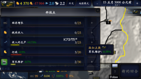 文明时代2中华上下五千年辽末金元 v1.7 下载 截图