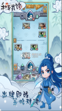 和平武馆 v1.1.8 手游官方正版下载 截图