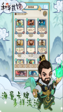 和平武馆 v1.1.8 手游官方正版下载 截图