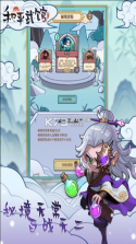和平武馆 v1.1.8 手游官方正版下载 截图