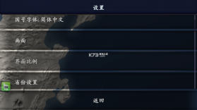 文明时代2中华上下五千年辽末金元 v1.7 下载 截图