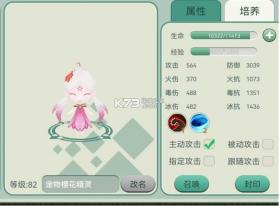 创造世界 v3.0.72 免费下载 截图