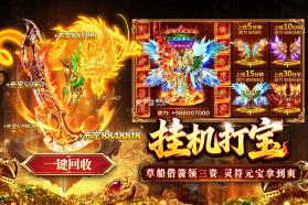 傲视天下 v2.0 传奇手游 截图