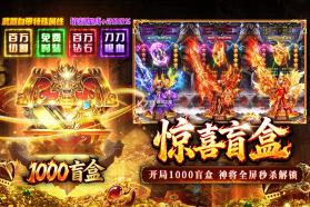 傲视天下 v2.0 传奇手游 截图