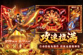 傲视天下 v2.0 传奇手游 截图