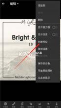 Lightroom v11.3.1 安卓破解版2026 截图