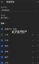 Lightroom v11.3.1 安卓破解版2026 截图