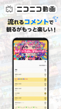 日本b站 v9.0.1 app最新版 截图