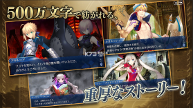 fgo v2.134.0 日服安装包最新版 截图