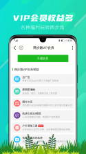 两步路 v8.1.8 户外助手app下载 截图