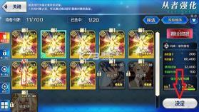 fgo v2.134.0 日服安装包最新版 截图