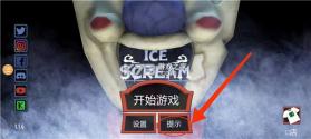 冰淇淋罗德1 v1.3.3860 内置菜单版(恐怖冰淇淋) 截图