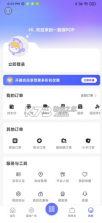 一直娱pop v4.2.4 官方版下载 截图
