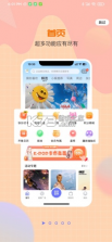 一直娱pop v4.2.4 官方版下载 截图