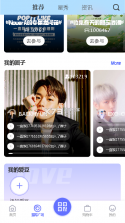 一直娱pop v4.2.4 官方版下载 截图