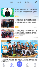 一直娱pop v4.2.4 官方版下载 截图