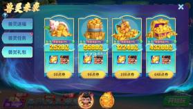 捕鱼炸翻天 v11.6.1.0 新版 截图