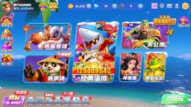 捕鱼炸翻天 v11.6.1.0 五周年版 截图