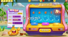 捕鱼大明星 v10028 官方版下载 截图