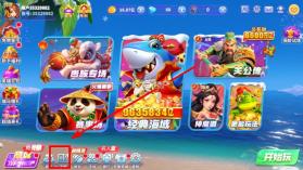 捕鱼炸翻天 v11.6.1.0 正版下载苹果版 截图